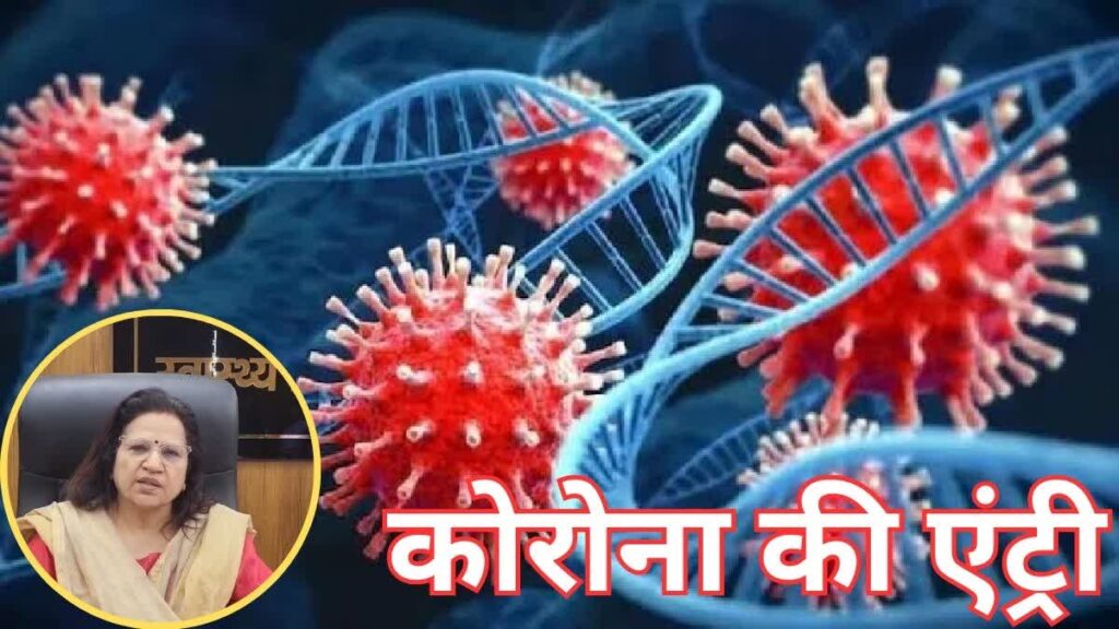 हरियाणा में कोरोना के नए मामले