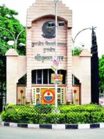 कुरुक्षेत्र विश्वविद्यालय