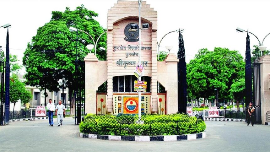 कुरुक्षेत्र विश्वविद्यालय