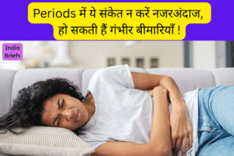 Periods में सहेत का रखें खास ध्यान