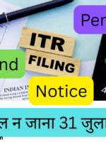 ITR फाइलिंग 2025