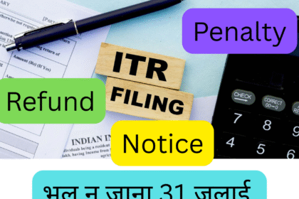 ITR फाइलिंग 2025