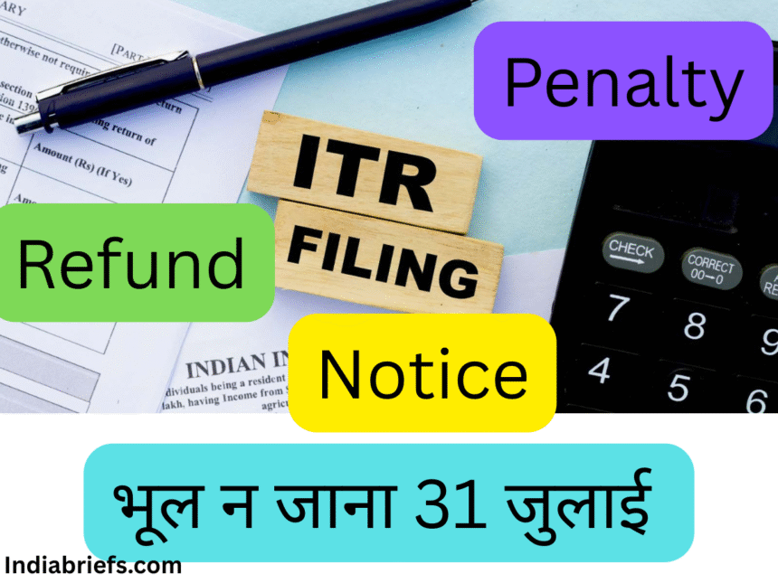 ITR फाइलिंग 2025