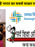 Most Literate State of India