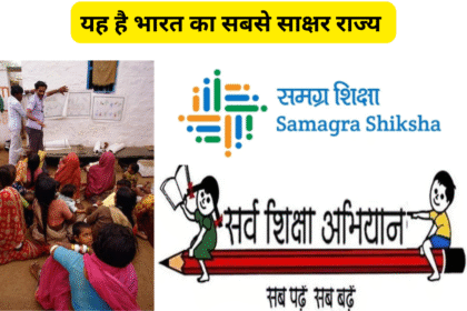 Most Literate State of India