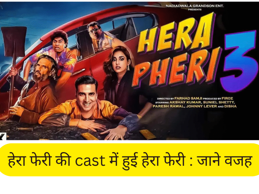 Hera Pheri 3