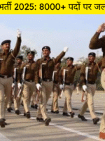 दिल्ली पुलिस में 8,000 से ज्यादा नई भर्तियां जल्द: कांस्टेबल से सब-इंस्पेक्टर तक के पद होंगे शामिल