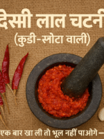 देसी लाल चटनी