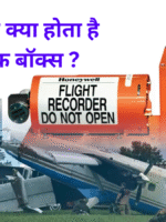 ब्लैक बॉक्स