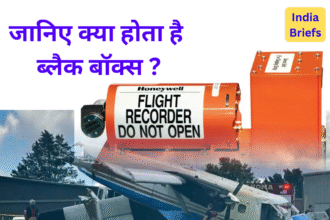 ब्लैक बॉक्स