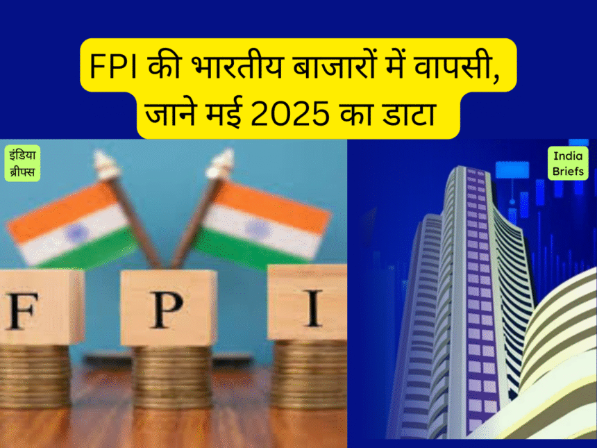 FPI, NSE, BSE, NSDL