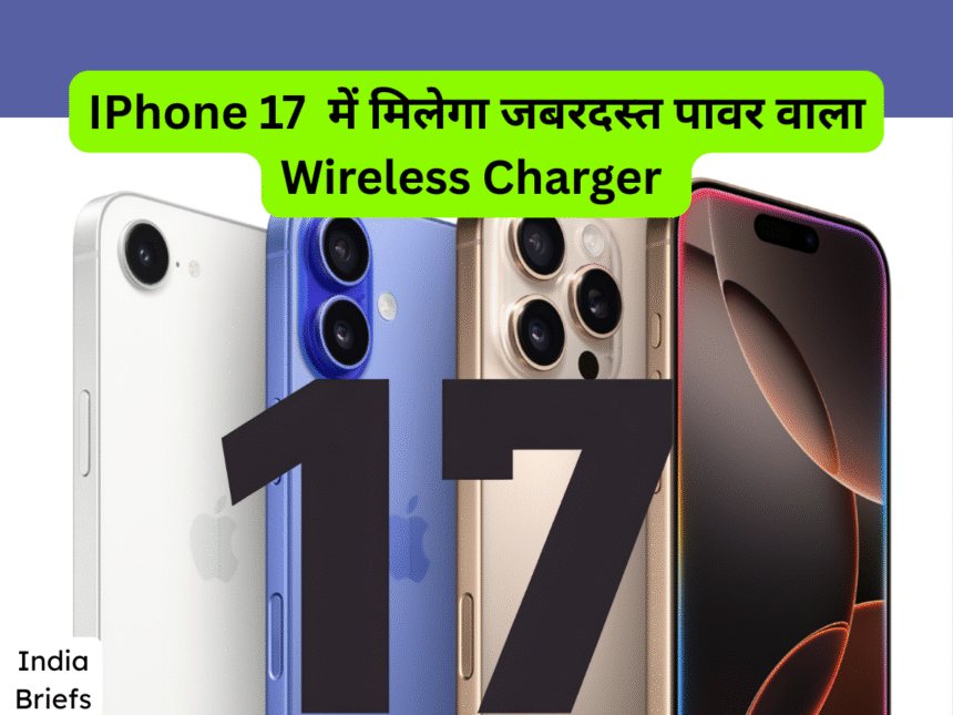 IPhone 17 News