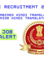 SSC JHT 2025 भर्ती