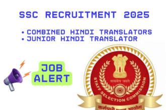 SSC JHT 2025 भर्ती