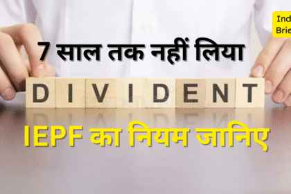 IEPF