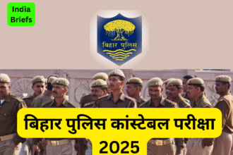 बिहार पुलिस कांस्टेबल परीक्षा 2025
