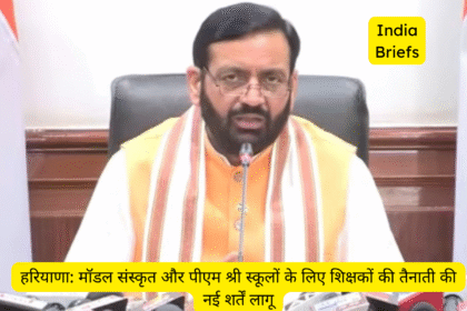 हरियाणा: मॉडल संस्कृत और पीएम श्री स्कूलों के लिए शिक्षकों की तैनाती की नई शर्तें लागू,