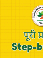 हरियाणा के सभी सरकारी कर्मचारियों के लिए खुशखबरी! अब मिलेगा मुफ्त इलाज – जानें कैसे बनवाएं BIS कार्ड