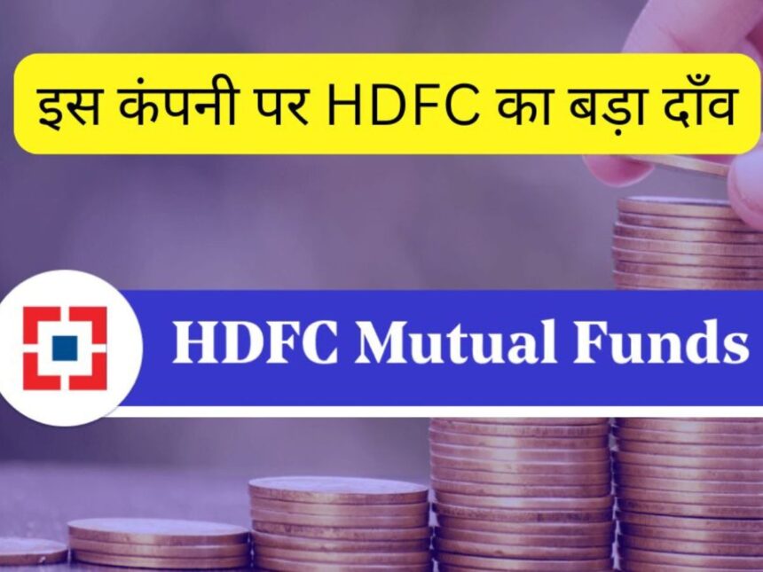 HDFC Mutual fund and Sundram fasteners deal