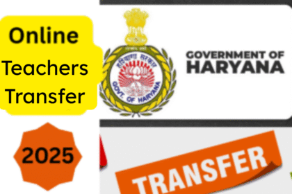 हरियाणा शिक्षक ट्रांसफर ड्राइव को मिली मंजूरी, जेबीटी बाहर