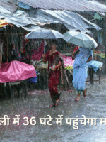 मानसून