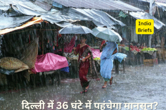 मानसून