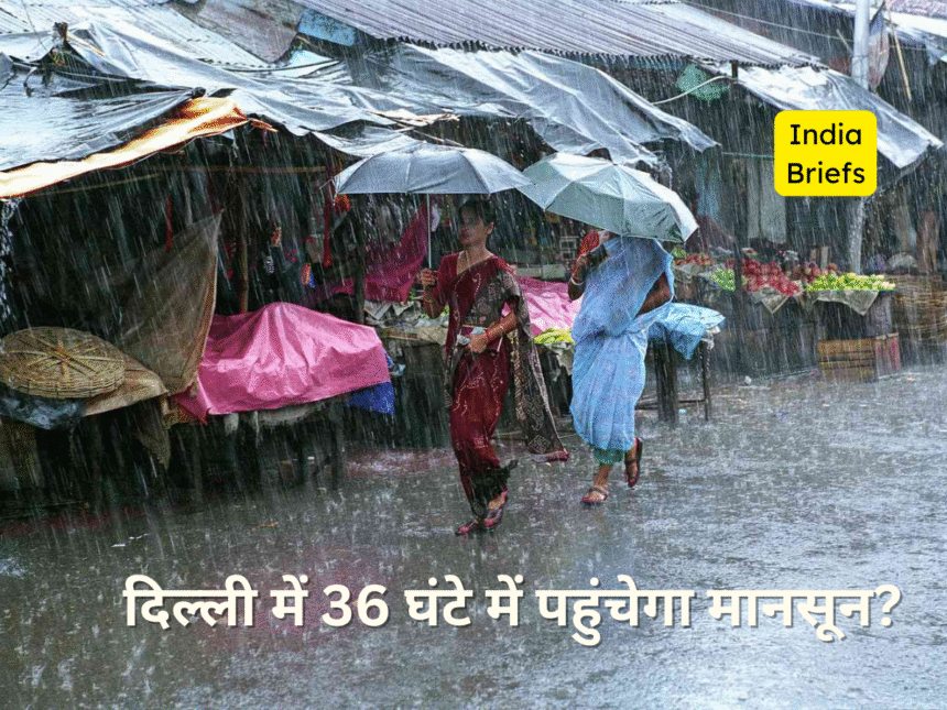 मानसून