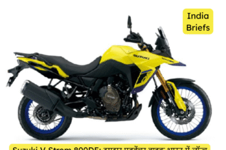 Suzuki V-Strom 800DE: दमदार एडवेंचर बाइक भारत में लॉन्च