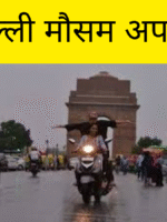 दिल्ली मौसम अपडेट: आंधी और बारिश का यलो अलर्ट, अगले कुछ दिन रहेंगे सुहावने