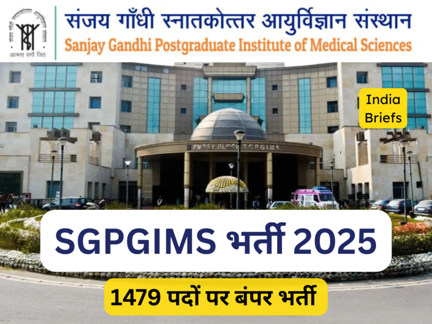 SGPGIMS भर्ती 2025