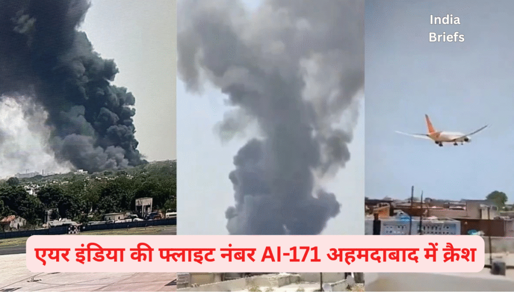 लंदन जा रही एयर इंडिया की फ्लाइट टेक-ऑफ के तुरंत बाद क्रैश, 242 सवार थे विमान में