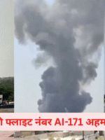 लंदन जा रही एयर इंडिया की फ्लाइट टेक-ऑफ के तुरंत बाद क्रैश, 242 सवार थे विमान में
