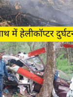 Kedarnath Helicopter Crash