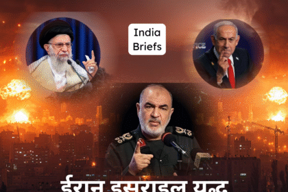 ईरान पर इसराइल का बड़ा हमला: परमाणु ठिकाने तबाह, कमांडर हुसैन सलामी की मौत, तनाव चरम पर