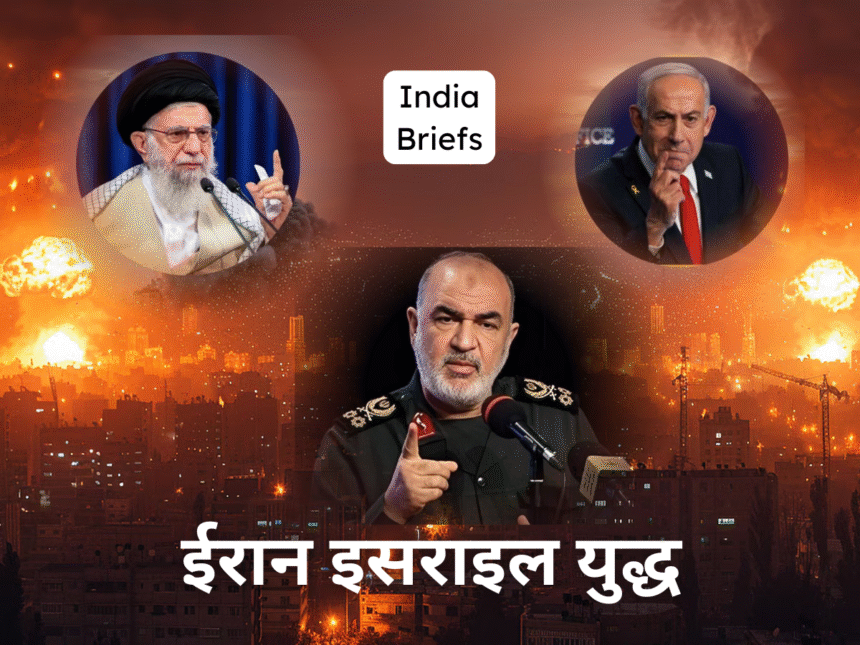 ईरान पर इसराइल का बड़ा हमला: परमाणु ठिकाने तबाह, कमांडर हुसैन सलामी की मौत, तनाव चरम पर