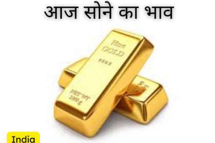 दिल्ली में सोने की कीमतों