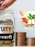 ग्रेच्युटी क्या है? कौन-कब-कैसे पा सकता है पूरी जानकारी यहां पढ़ें