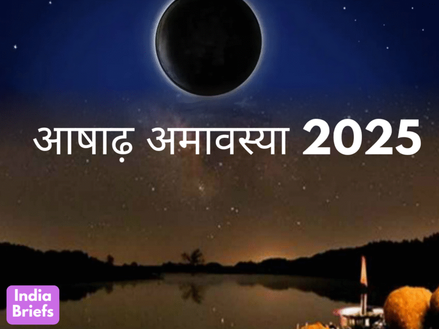 आषाढ़ अमावस्या 2025