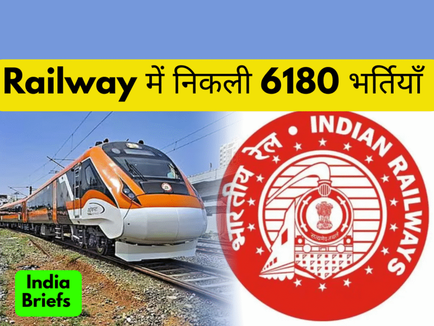 RRB Technician Recruitment 2025