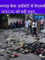 बेंगलुरु भगदड़ केस