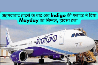 IndiGo आपात लैंडिंग