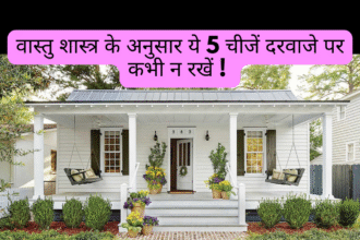 मुख्य द्वार वास्तु टिप्स