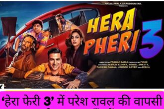 हेरा फेरी 3 में परेश रावल की वापसी
