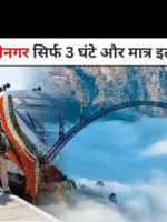 कटरा श्रीनगर वंदे भारत ट्रेन