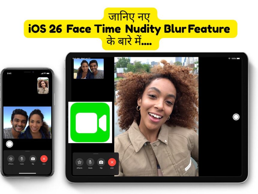 iOS 26 FaceTime Nudity Blur Feature