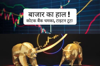 Market Update