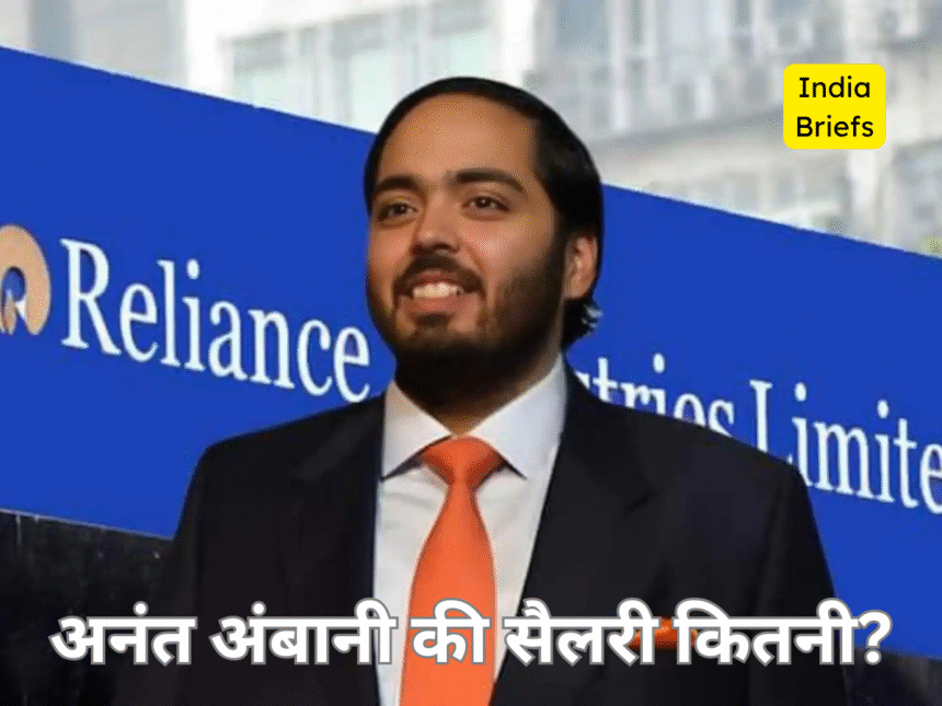 अनंत अंबानी