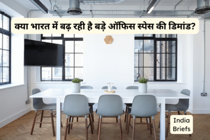 ऑफिस स्पेस